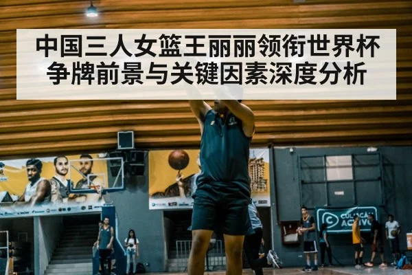 basketball player shooting